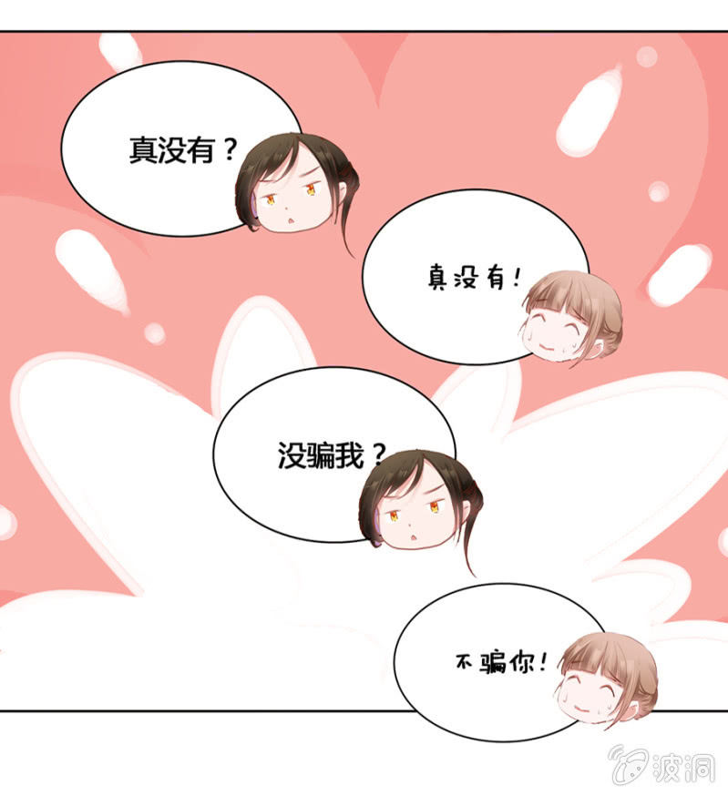 《单挑吧王爷》出府夜探 第17页