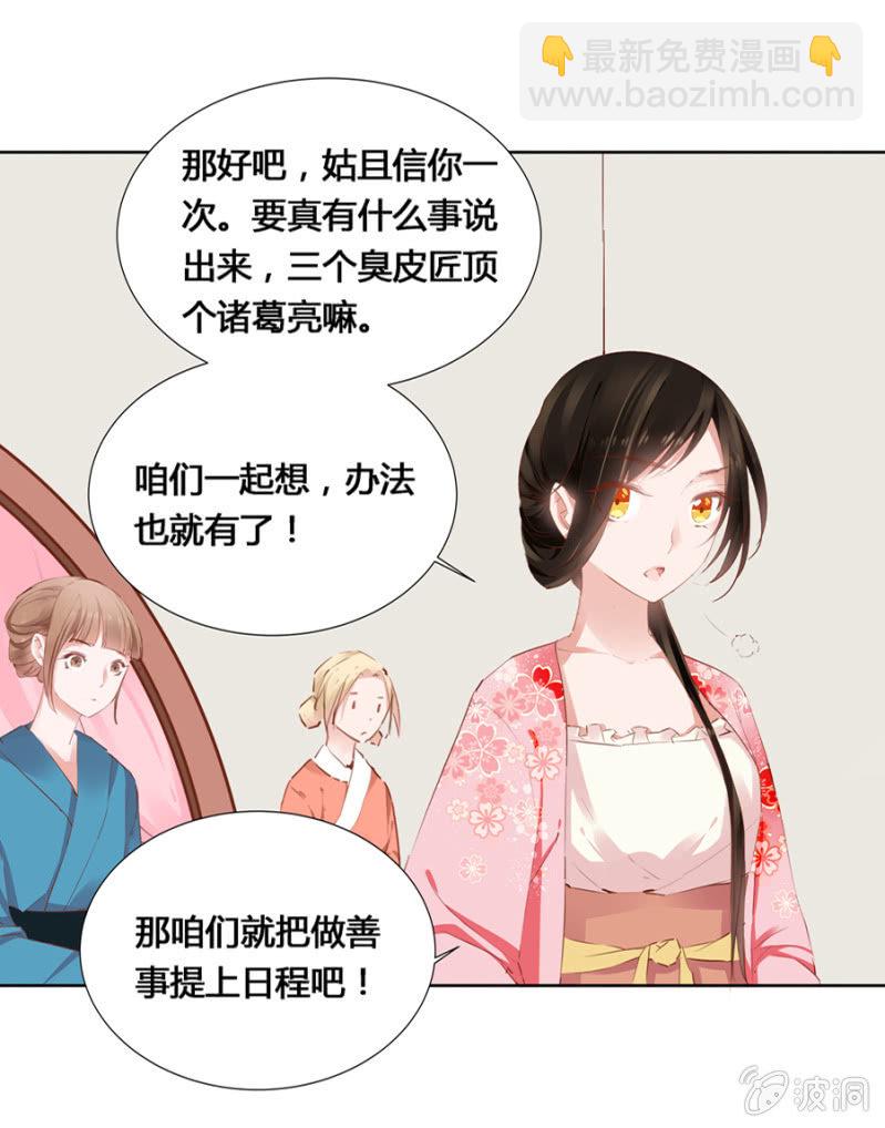 《单挑吧王爷》出府夜探 第18页