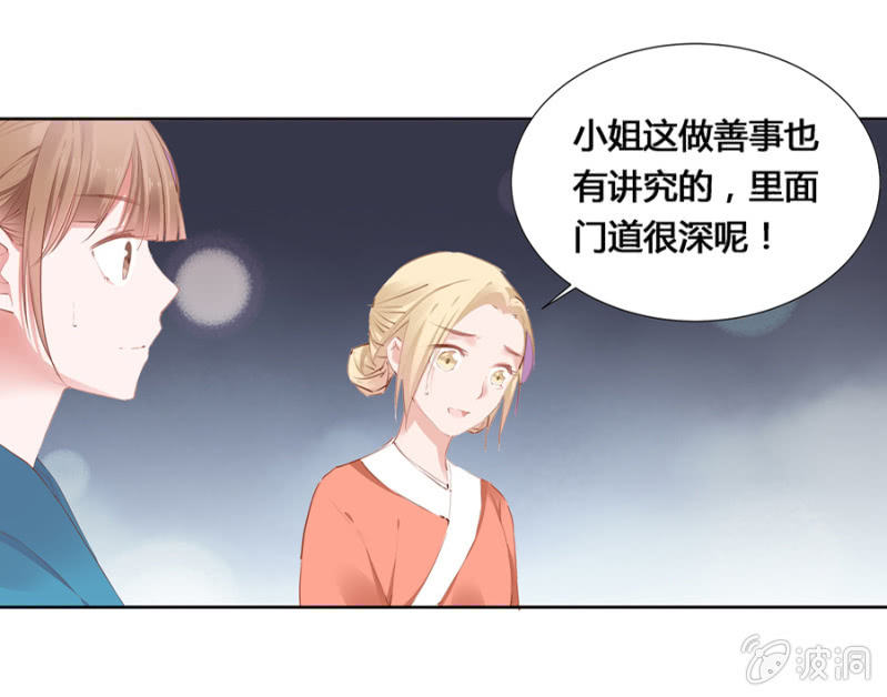 《单挑吧王爷》出府夜探 第19页