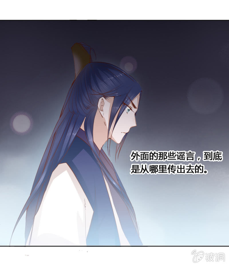 《单挑吧王爷》出府夜探 第1页