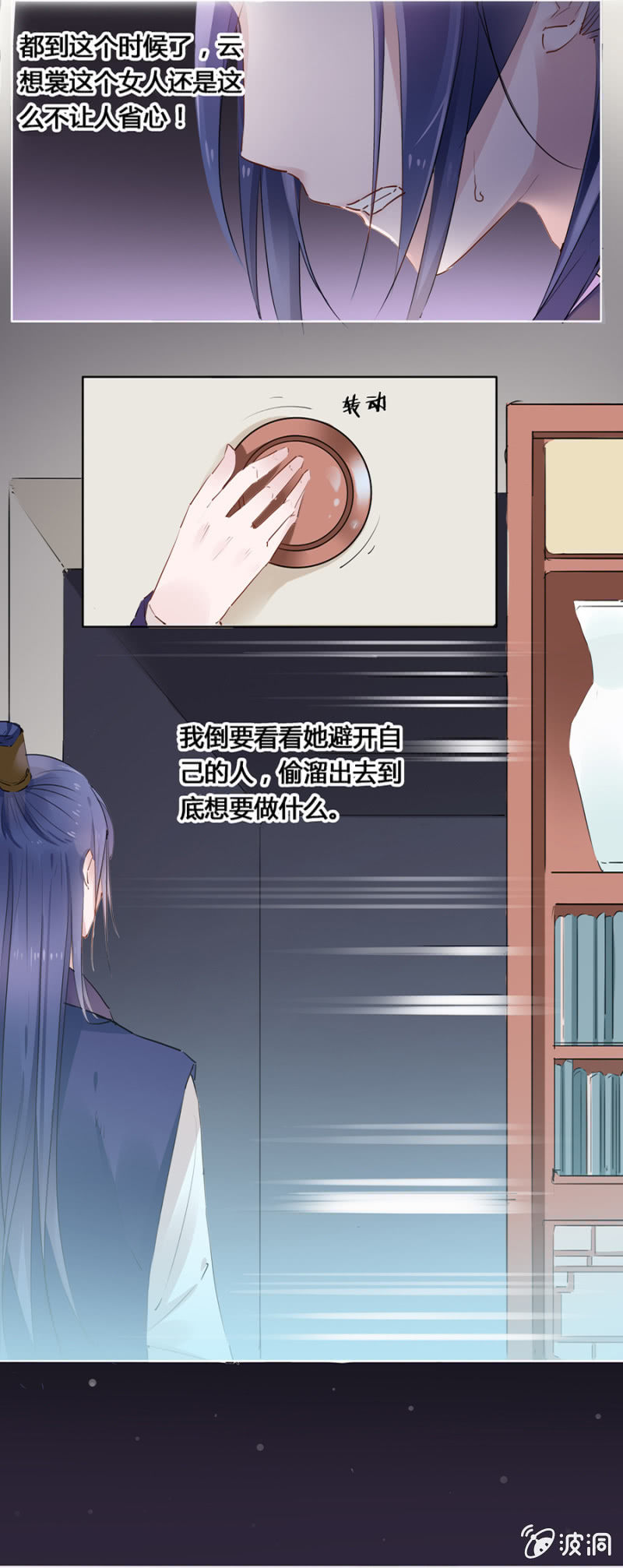 《单挑吧王爷》出府夜探 第25页