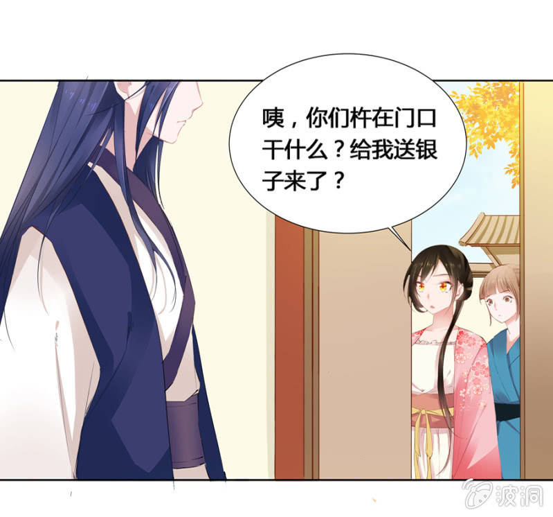 《单挑吧王爷》出府夜探 第3页