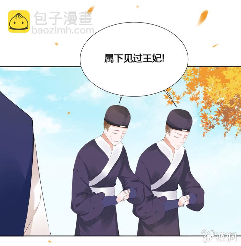 《单挑吧王爷》出府夜探 第4页