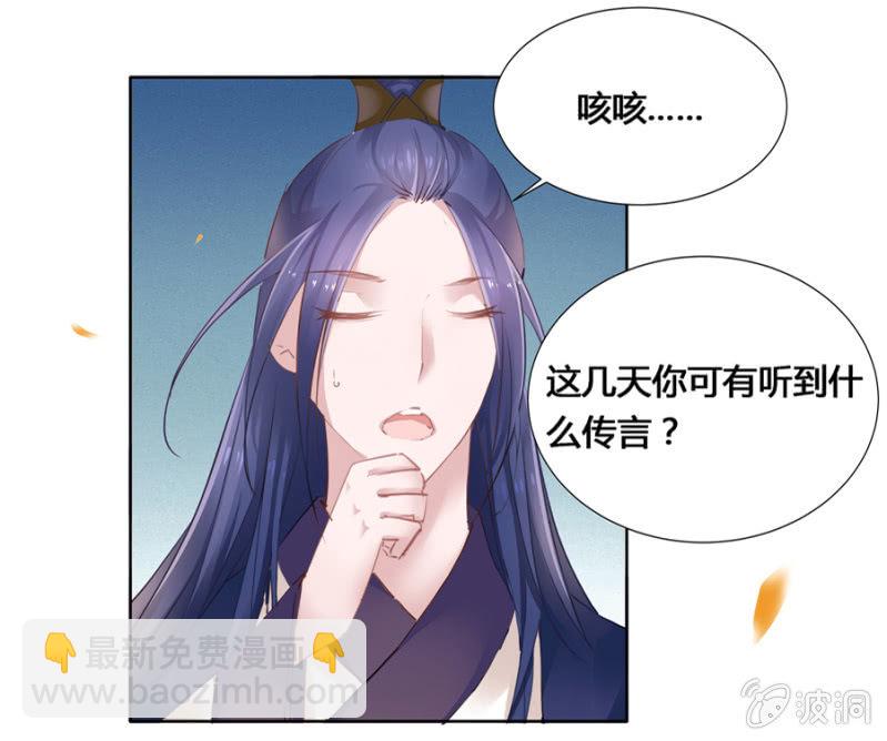 《单挑吧王爷》出府夜探 第6页