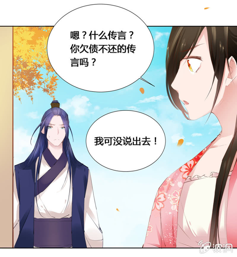 《单挑吧王爷》出府夜探 第7页