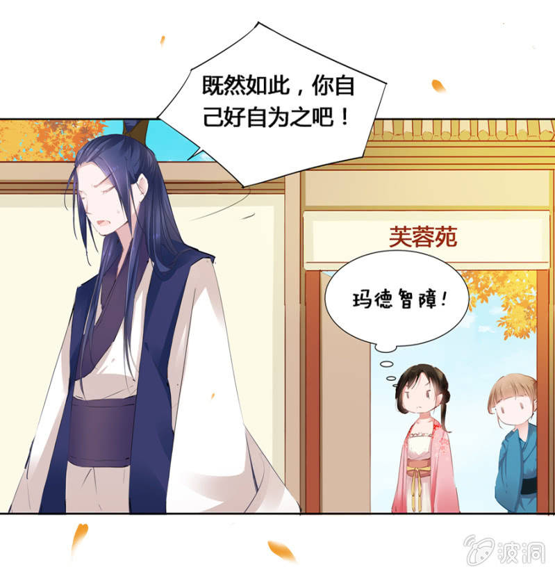 《单挑吧王爷》出府夜探 第8页