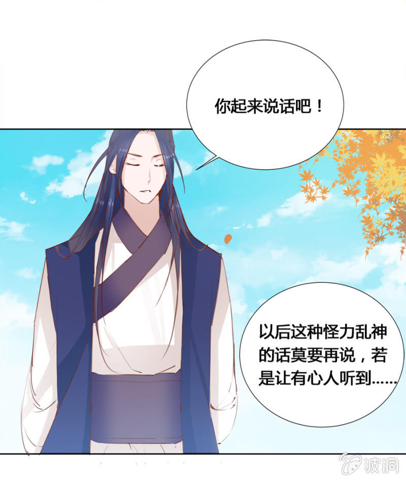 《单挑吧王爷》鬼上身 第13页