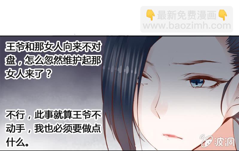 《单挑吧王爷》鬼上身 第16页
