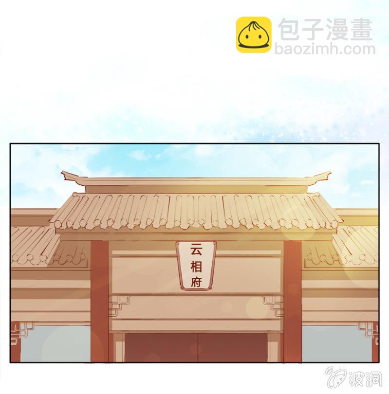 《单挑吧王爷》鬼上身 第20页
