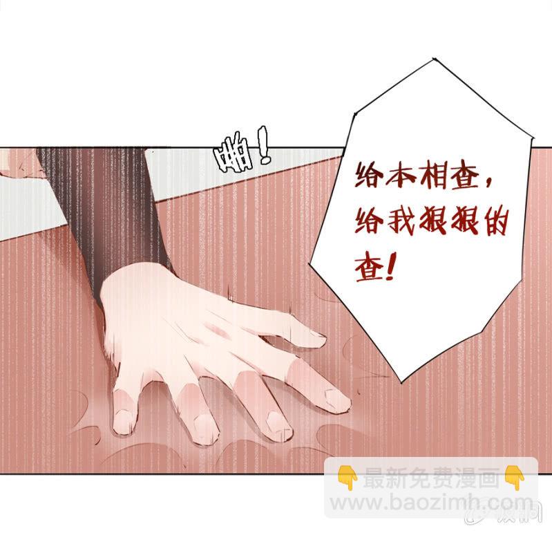 《单挑吧王爷》鬼上身 第21页
