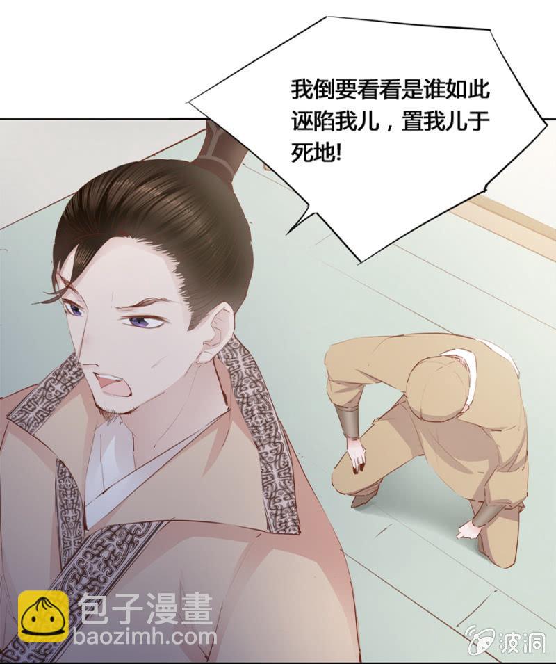 《单挑吧王爷》鬼上身 第22页