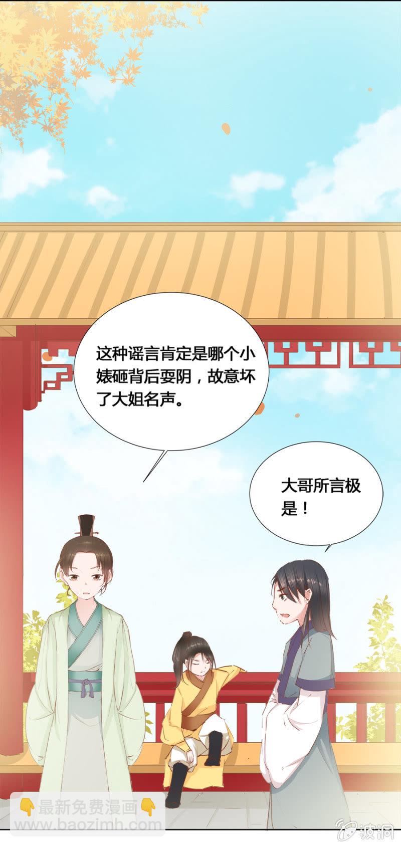 《单挑吧王爷》鬼上身 第23页