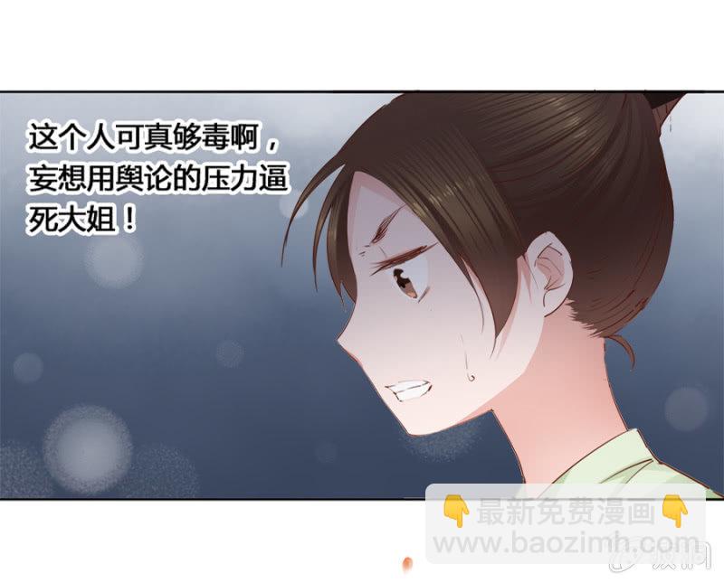 《单挑吧王爷》鬼上身 第25页