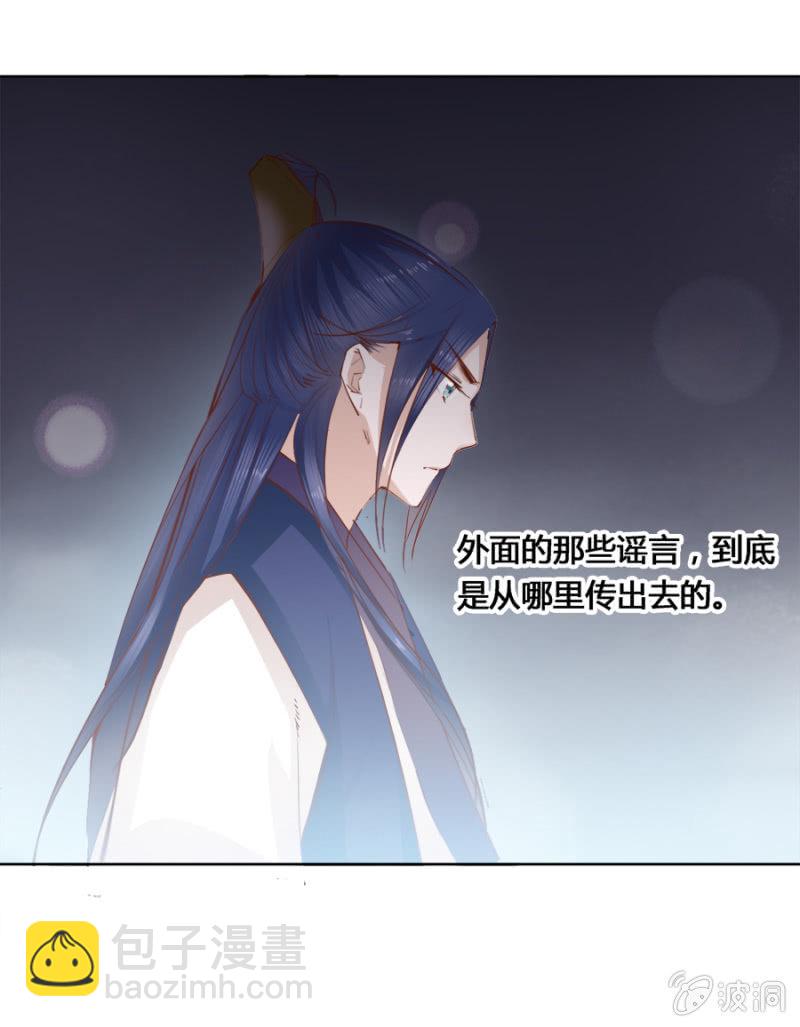 《单挑吧王爷》鬼上身 第28页