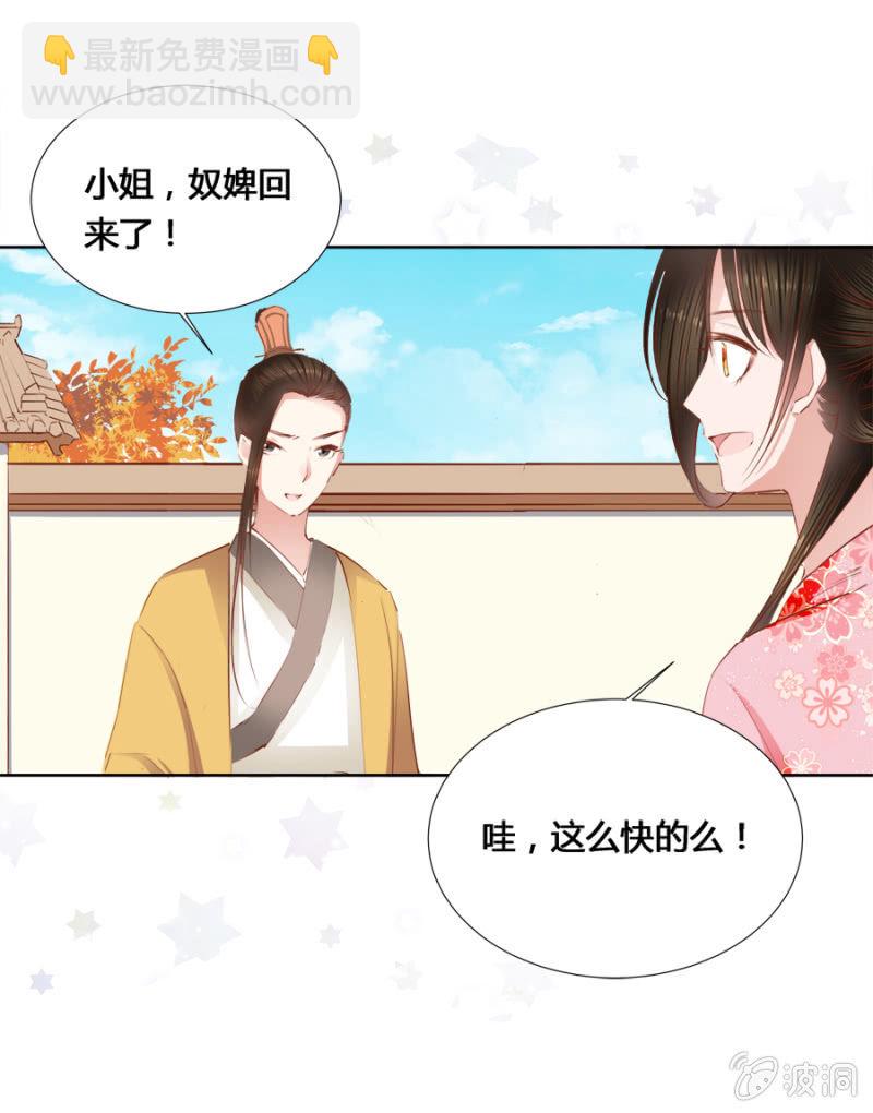 《单挑吧王爷》鬼上身 第4页