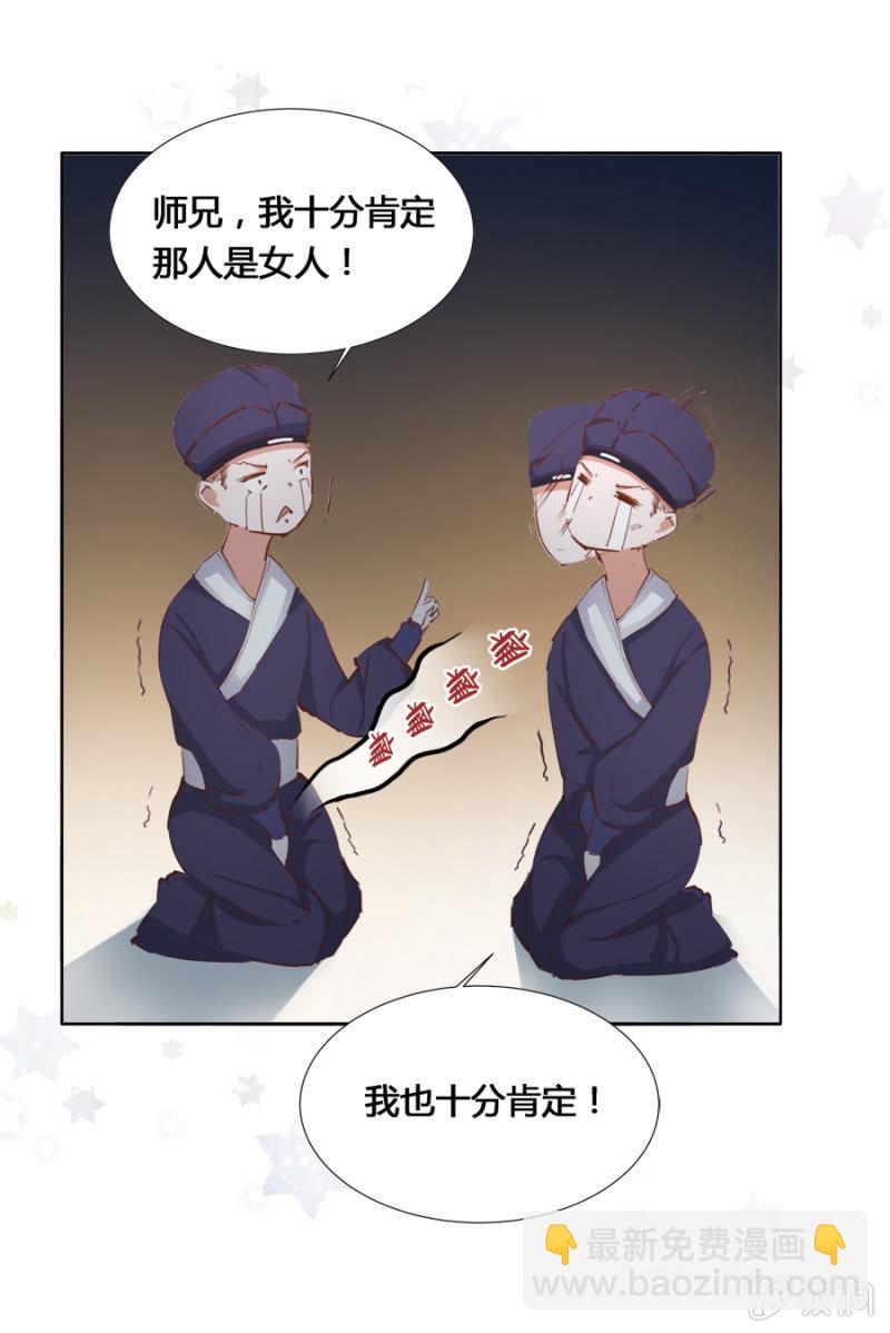 《单挑吧王爷》鬼上身 第5页