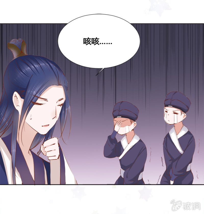 《单挑吧王爷》鬼上身 第6页