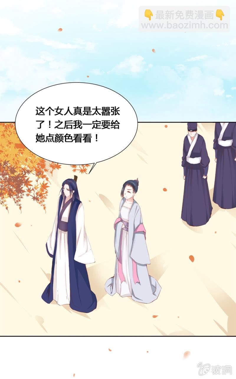 《单挑吧王爷》鬼上身 第8页