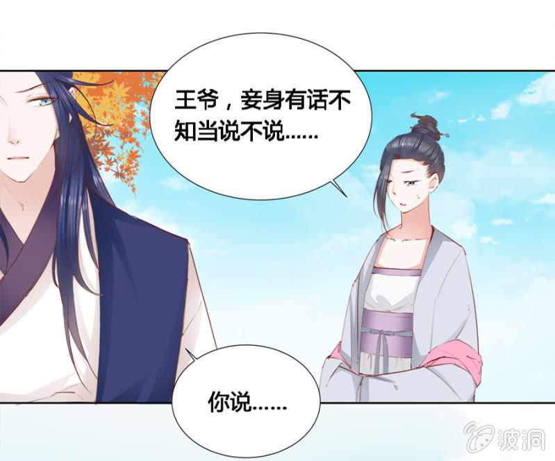 《单挑吧王爷》鬼上身 第9页