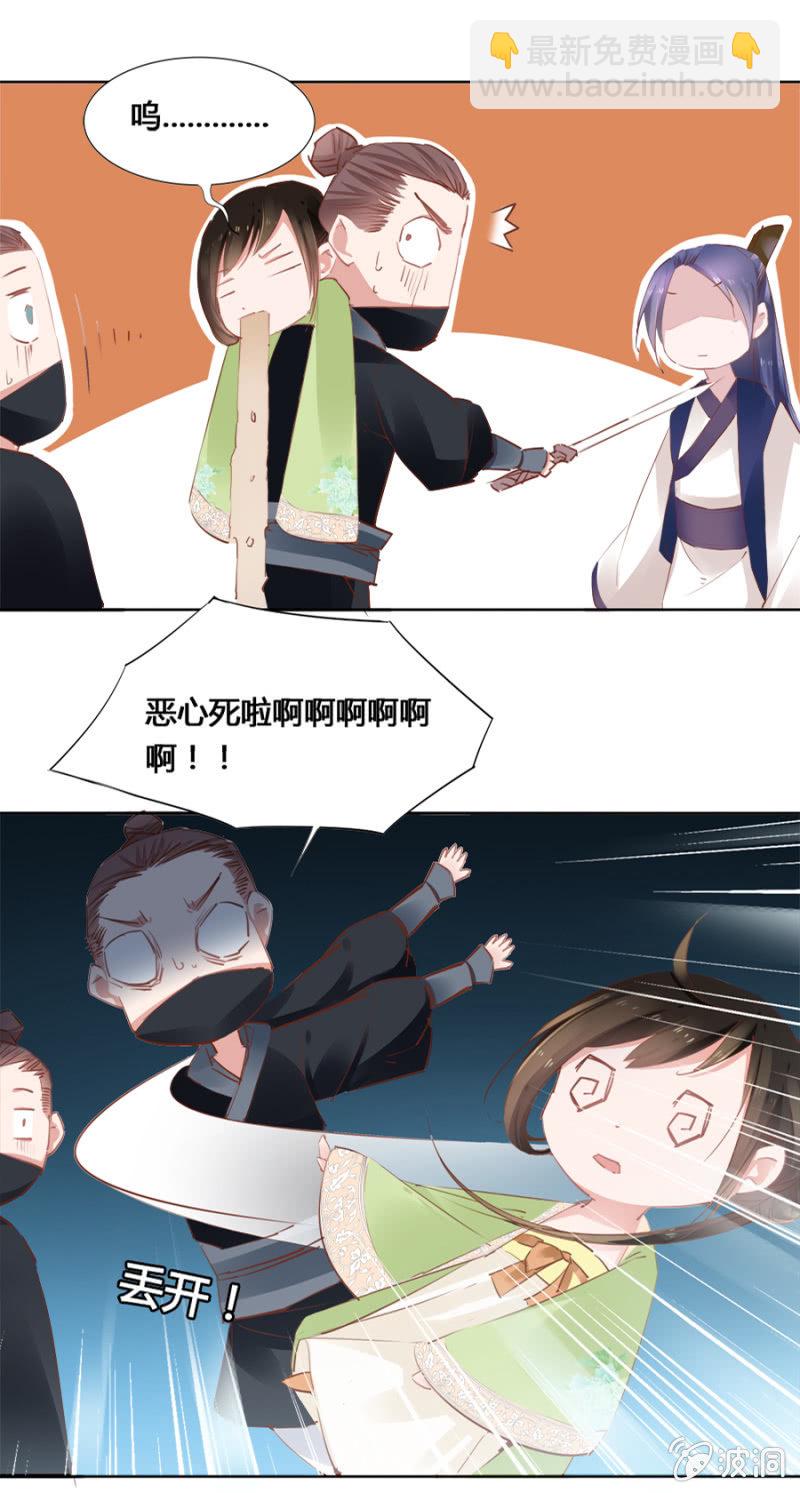 《单挑吧王爷》太玄幻了吧 第10页
