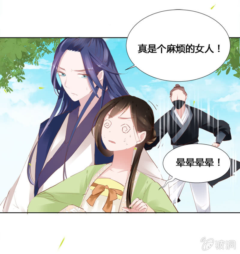 《单挑吧王爷》太玄幻了吧 第12页