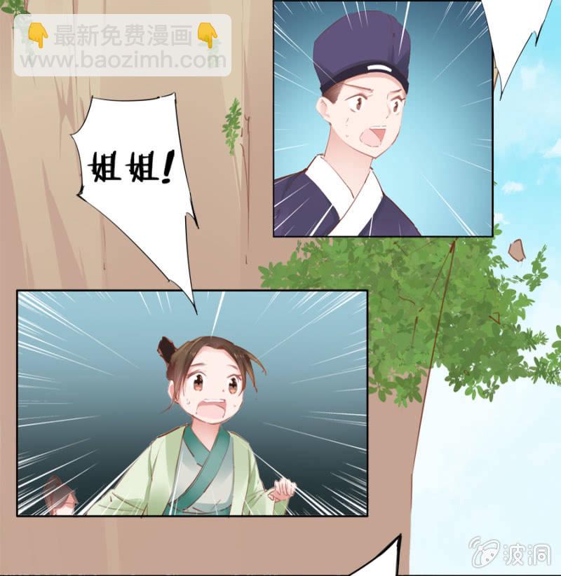 《单挑吧王爷》太玄幻了吧 第16页