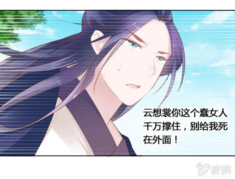 《单挑吧王爷》太玄幻了吧 第1页