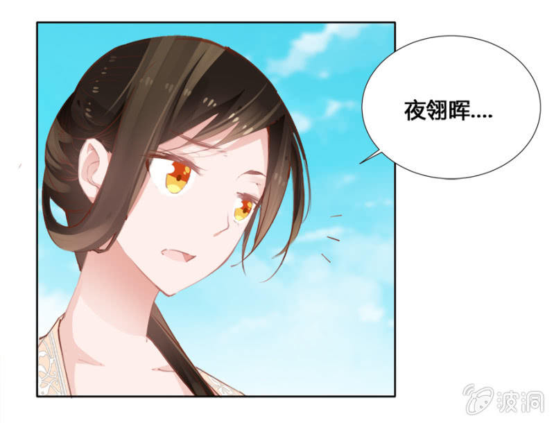 《单挑吧王爷》太玄幻了吧 第22页