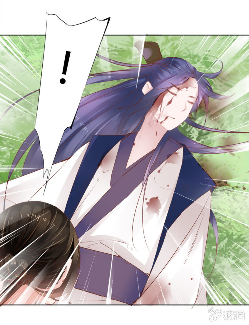《单挑吧王爷》太玄幻了吧 第23页