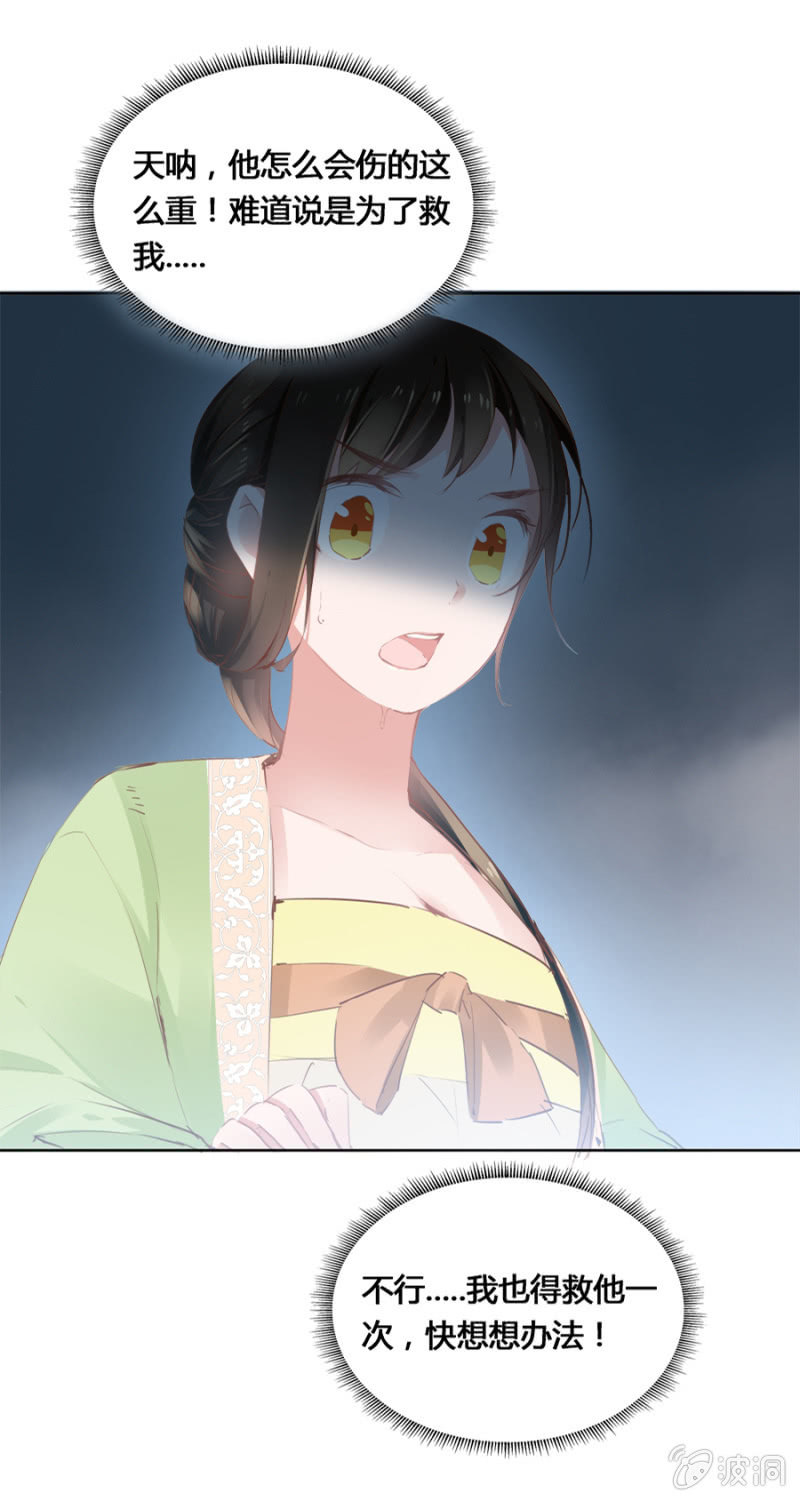 《单挑吧王爷》太玄幻了吧 第24页