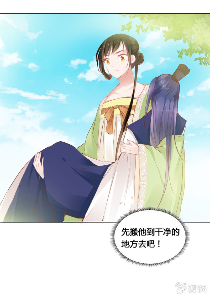《单挑吧王爷》太玄幻了吧 第25页