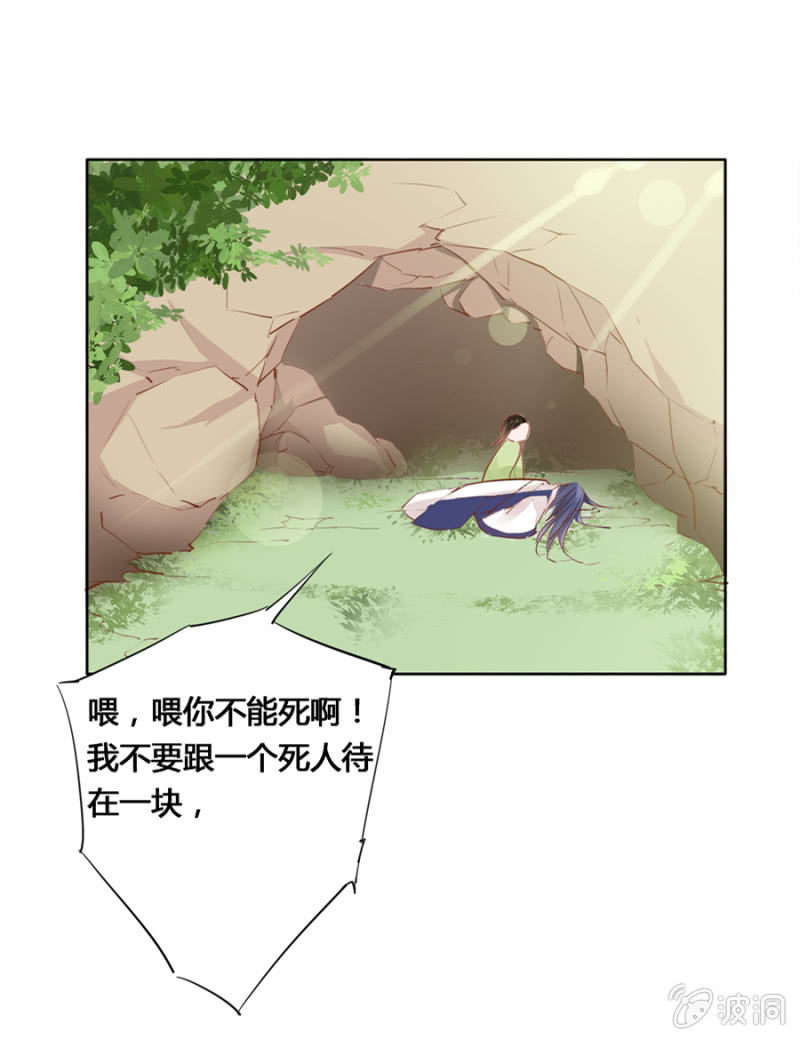 《单挑吧王爷》太玄幻了吧 第26页