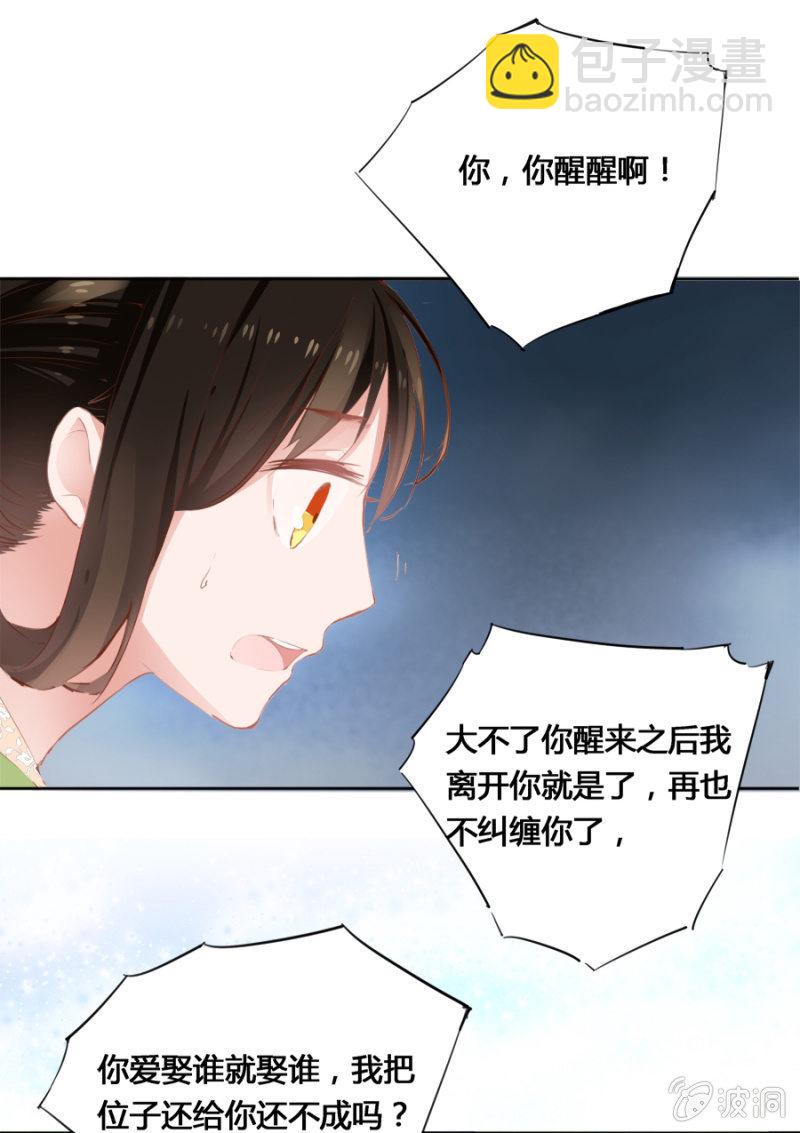 《单挑吧王爷》太玄幻了吧 第27页