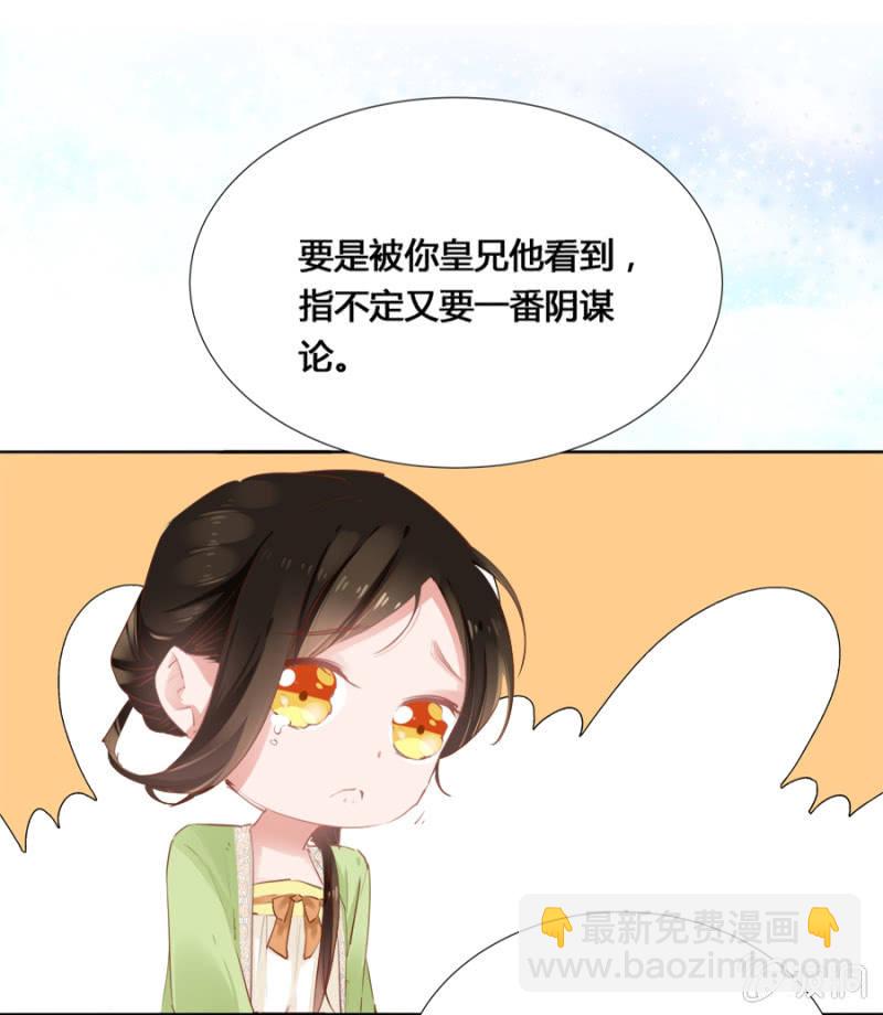 《单挑吧王爷》太玄幻了吧 第29页