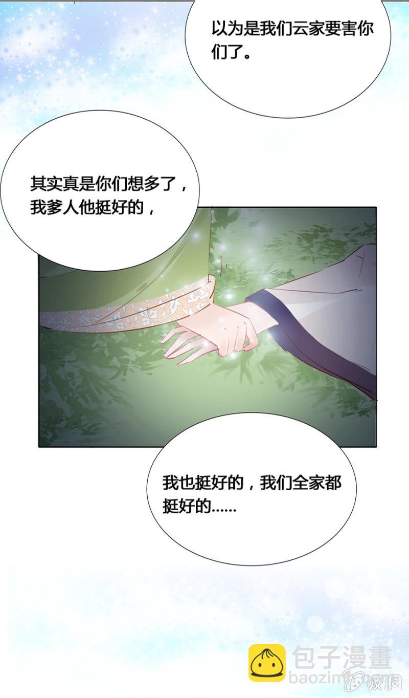 《单挑吧王爷》太玄幻了吧 第30页