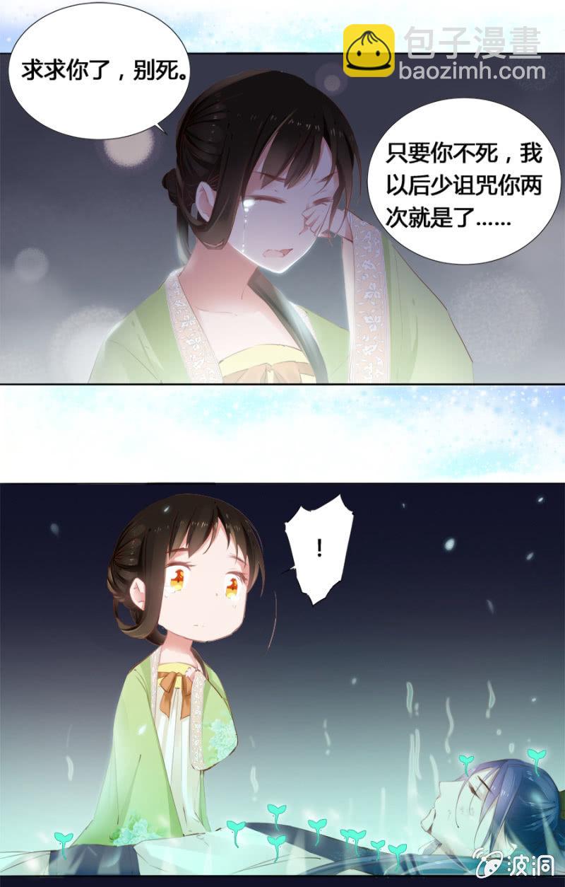 《单挑吧王爷》太玄幻了吧 第31页