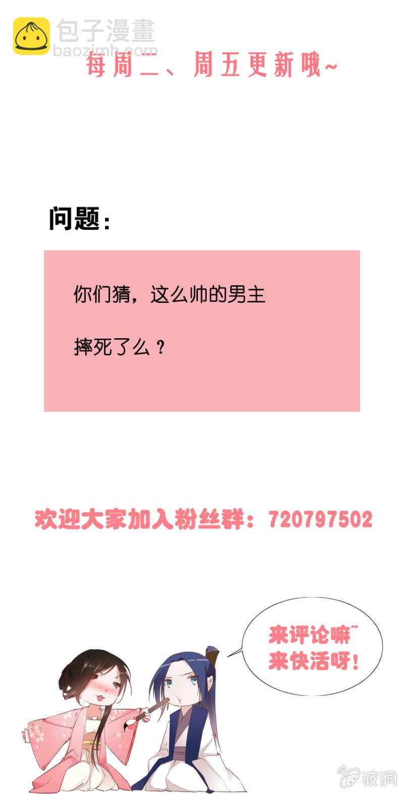 《单挑吧王爷》太玄幻了吧 第33页