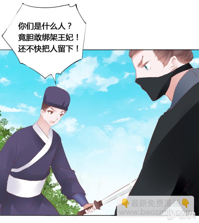 《单挑吧王爷》太玄幻了吧 第4页