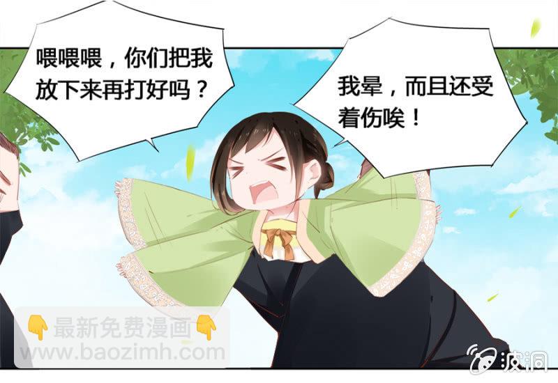 《单挑吧王爷》太玄幻了吧 第6页