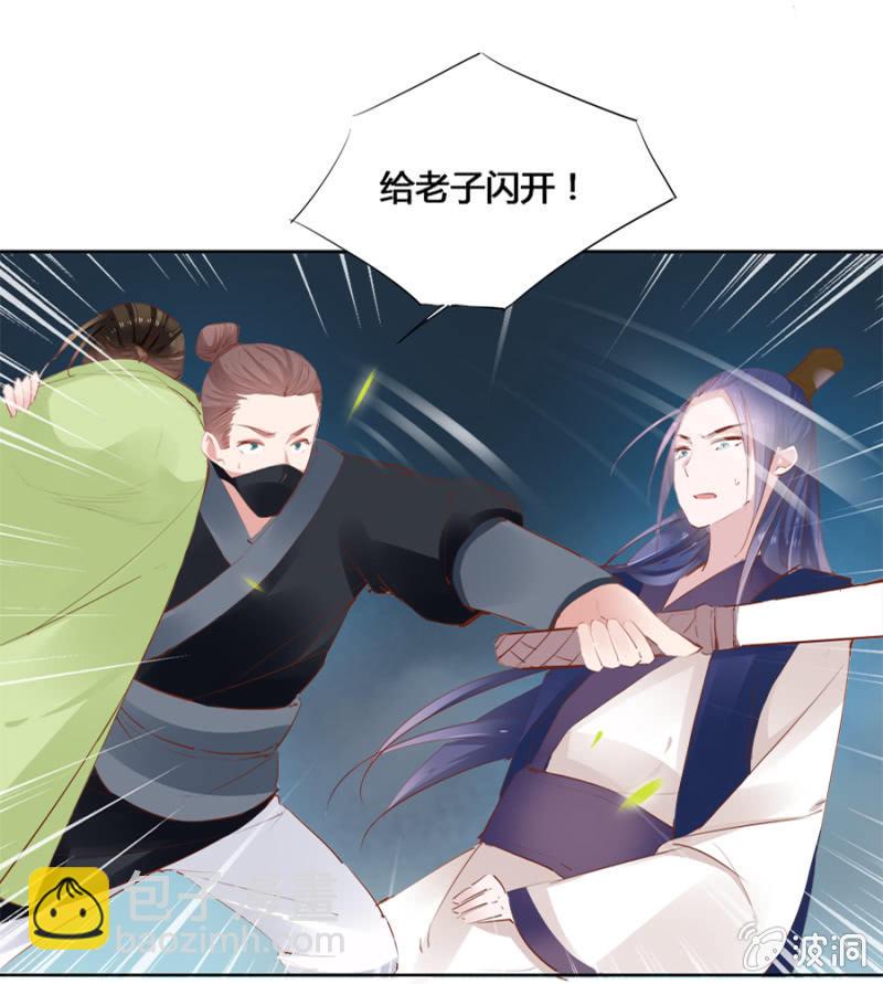 《单挑吧王爷》太玄幻了吧 第8页