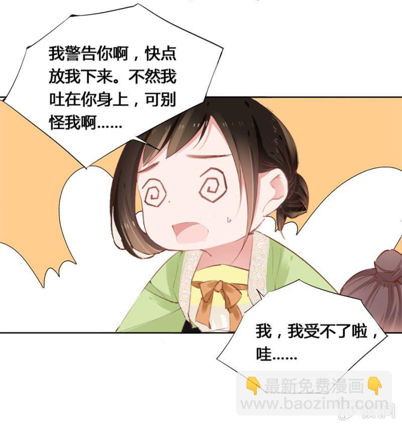 《单挑吧王爷》太玄幻了吧 第9页