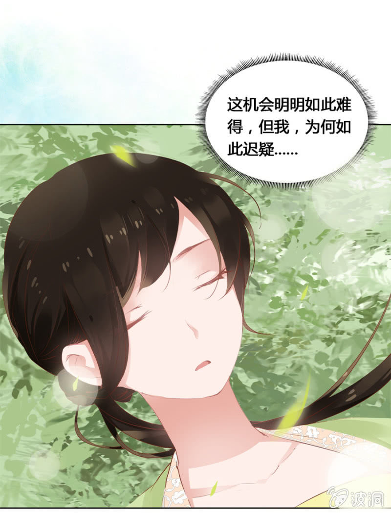 《单挑吧王爷》登徒子？！ 第10页