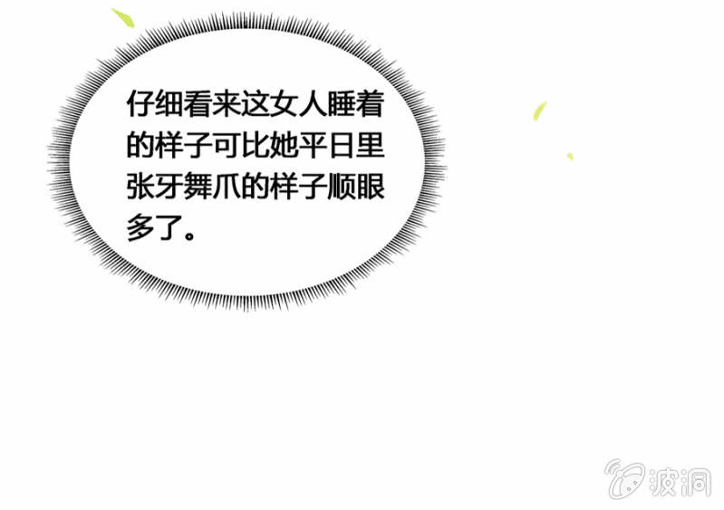 《单挑吧王爷》登徒子？！ 第11页