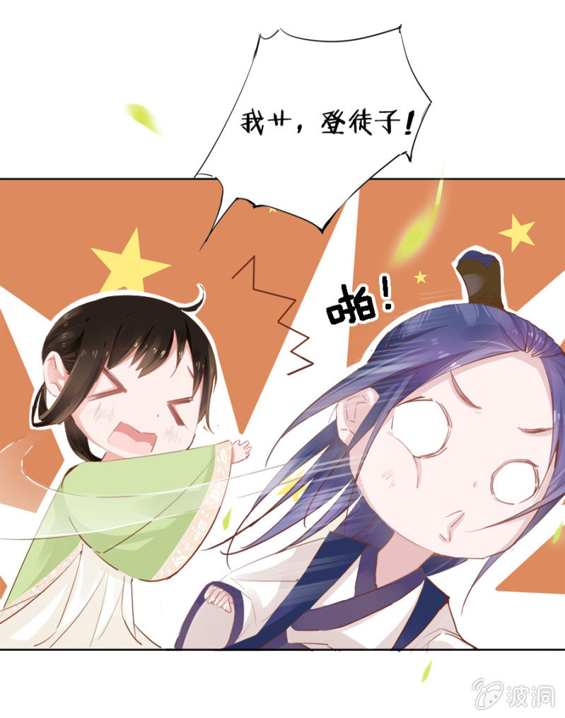 《单挑吧王爷》登徒子？！ 第13页