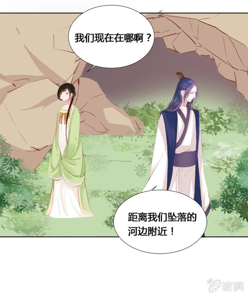 《单挑吧王爷》登徒子？！ 第15页