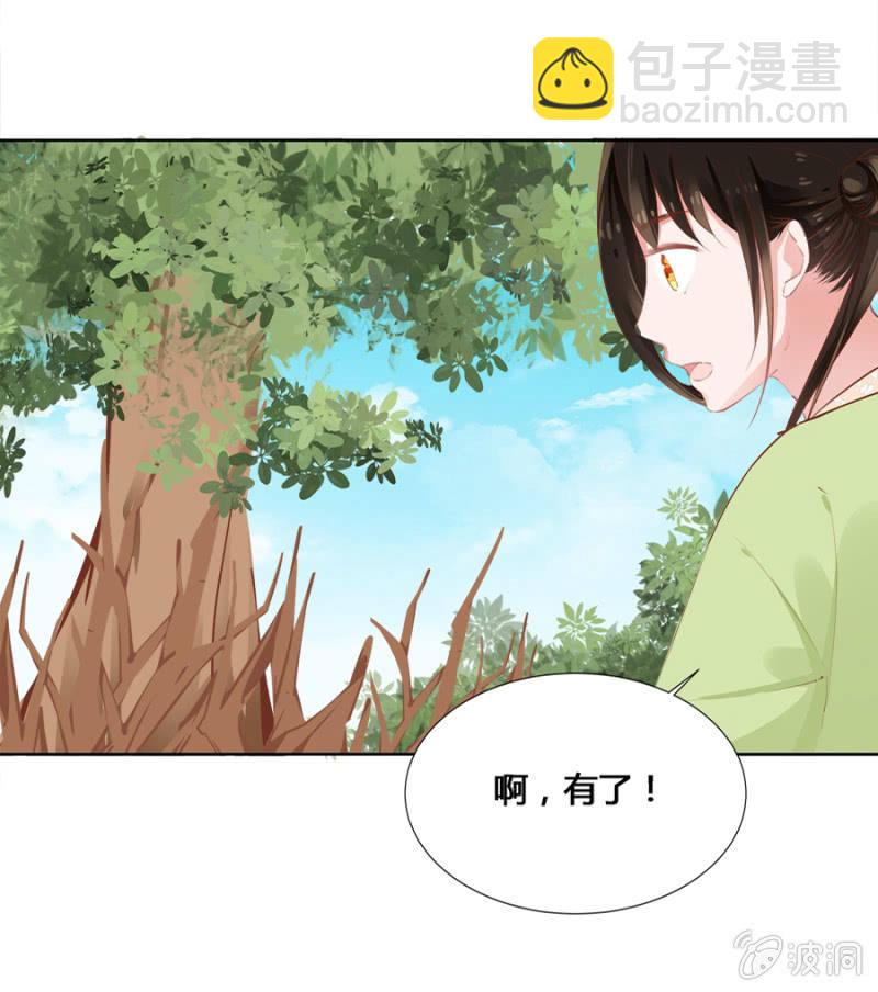 《单挑吧王爷》登徒子？！ 第17页