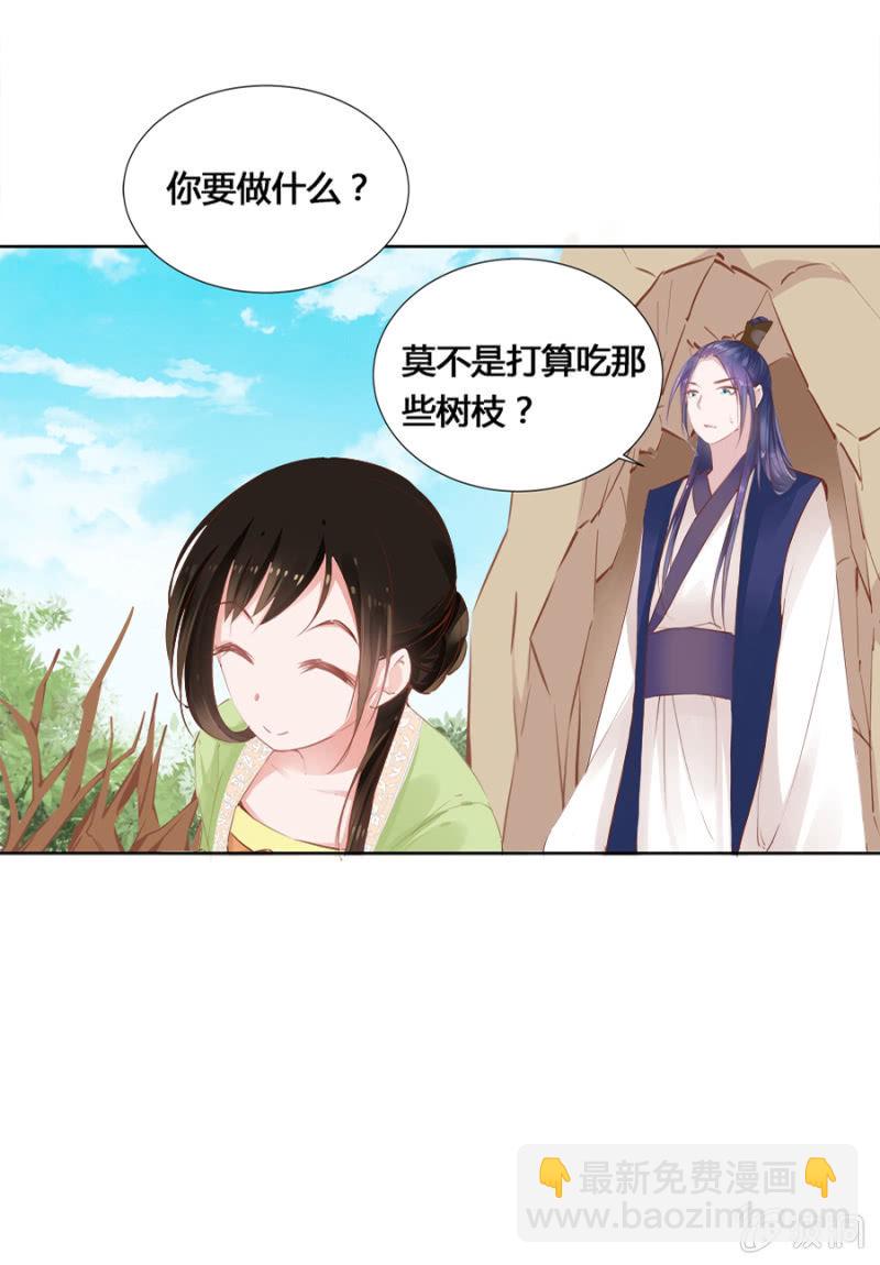 《单挑吧王爷》登徒子？！ 第18页