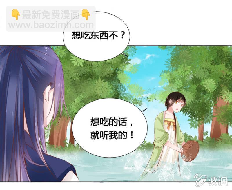 《单挑吧王爷》登徒子？！ 第20页