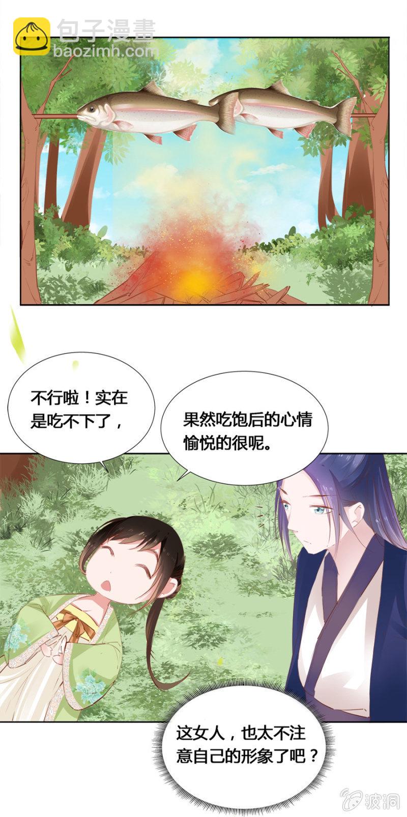《单挑吧王爷》登徒子？！ 第25页