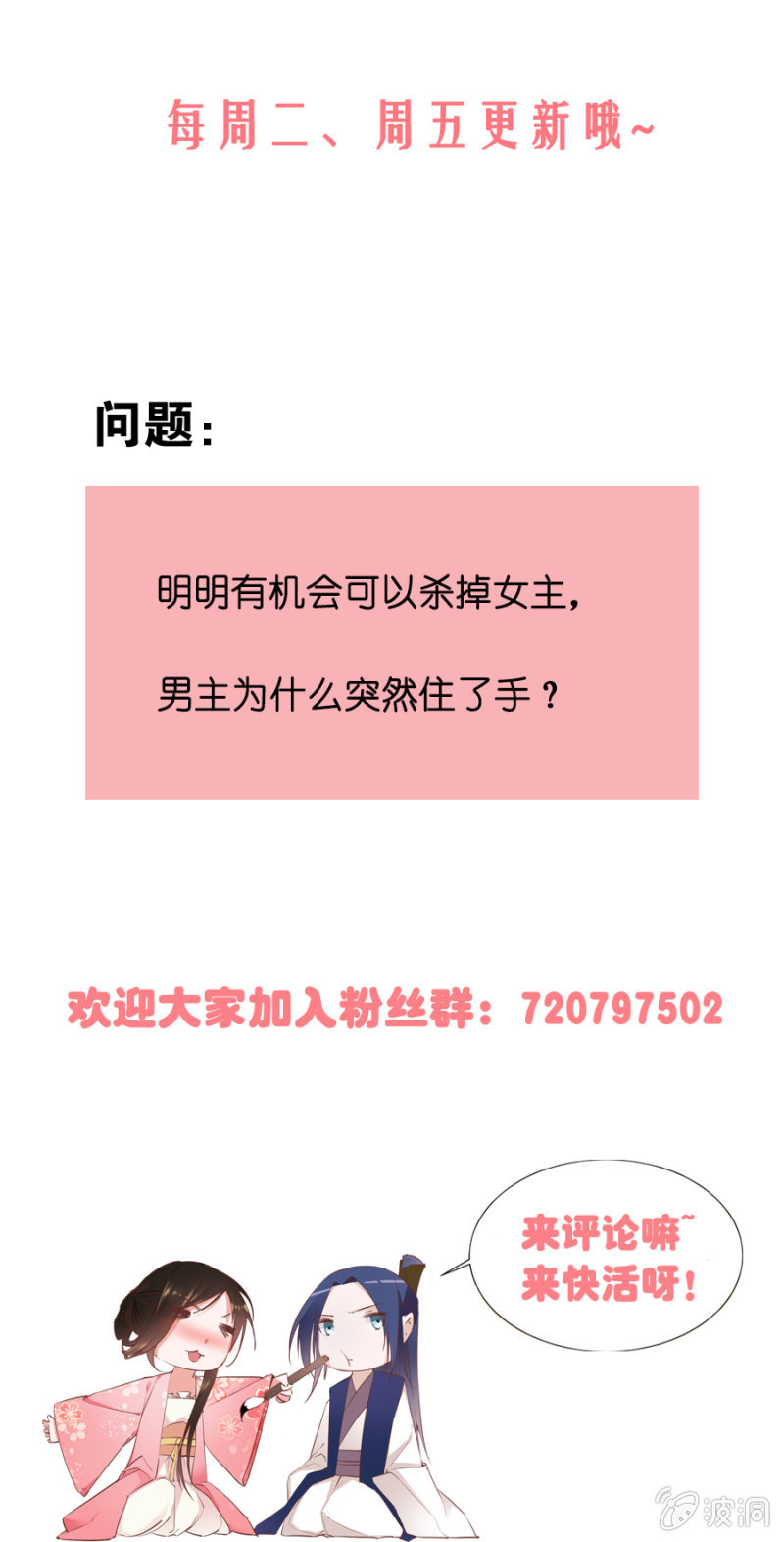 《单挑吧王爷》登徒子？！ 第37页